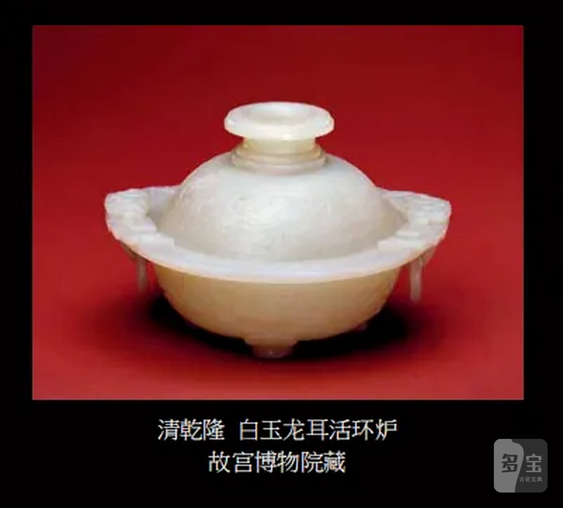 清 白玉饕餮夔龙纹双兽耳连环三足炉 - 图15